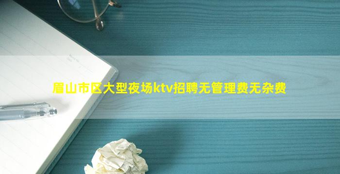 张家口夜场招聘